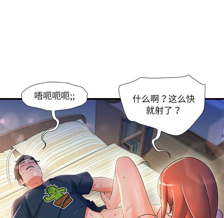 89P - 故乡的那些女人