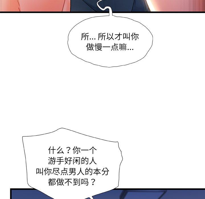 94P - 故乡的那些女人