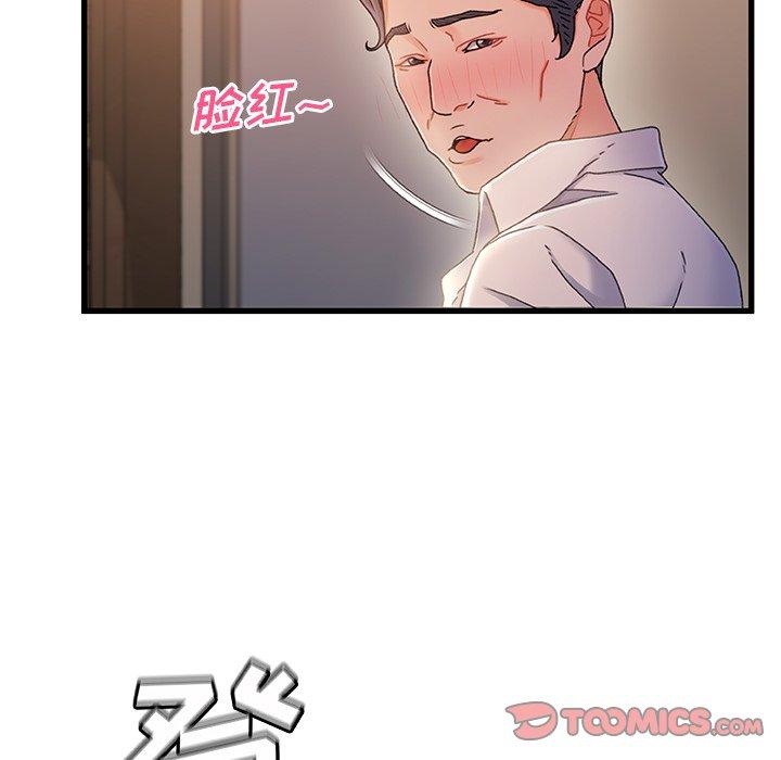 9P - 故乡的那些女人