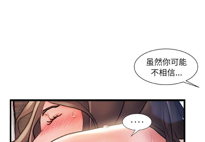 1P - 故乡的那些女人