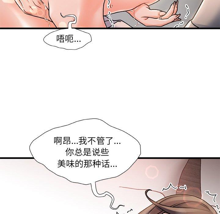 54P - 故乡的那些女人