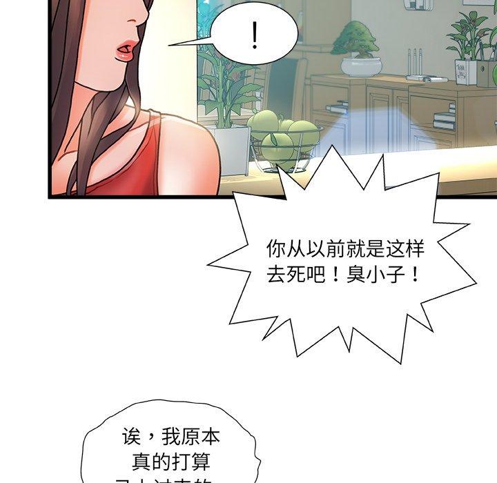 140P - 故乡的那些女人