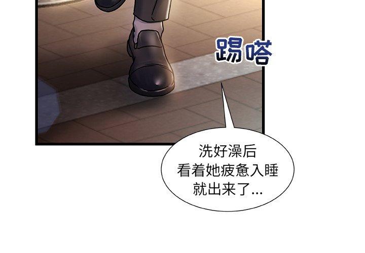 2P - 故乡的那些女人