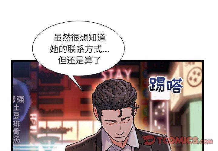 3P - 故乡的那些女人
