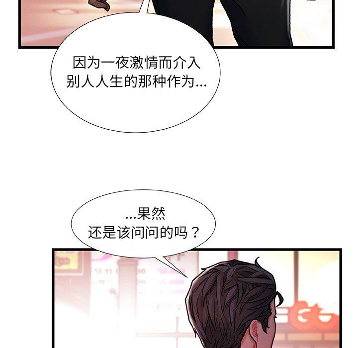 5P - 故乡的那些女人