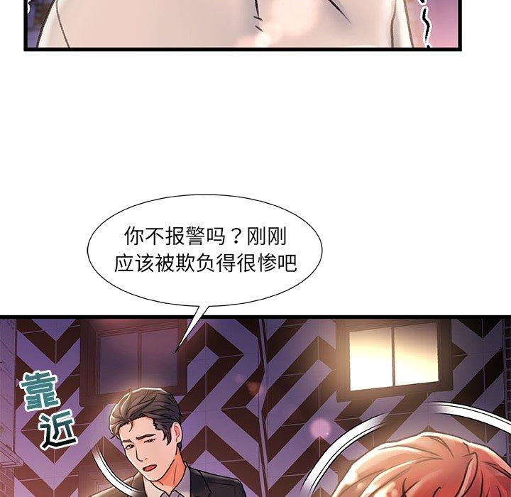 71P - 故乡的那些女人