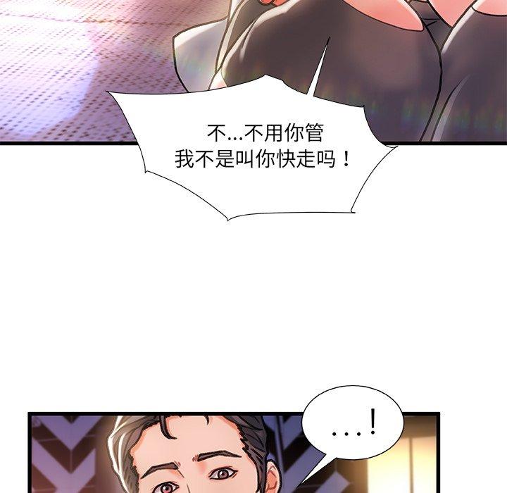 73P - 故乡的那些女人
