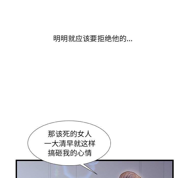 116P - 故乡的那些女人