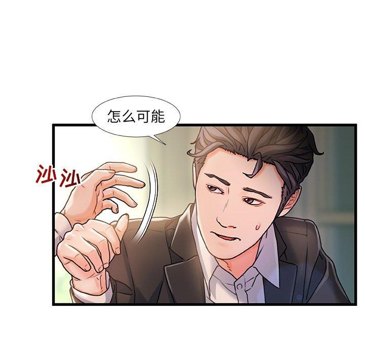 33P - 故乡的那些女人