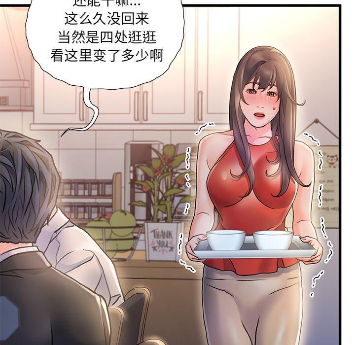 44P - 故乡的那些女人