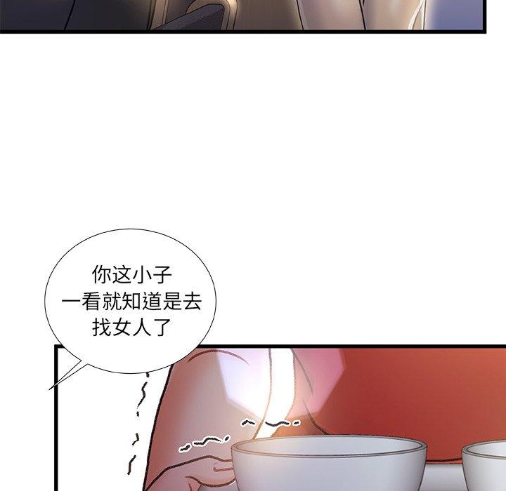 45P - 故乡的那些女人