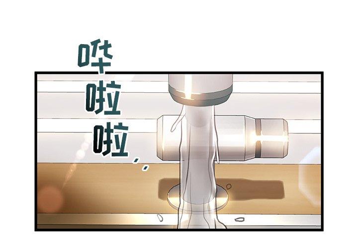 4P - 故乡的那些女人