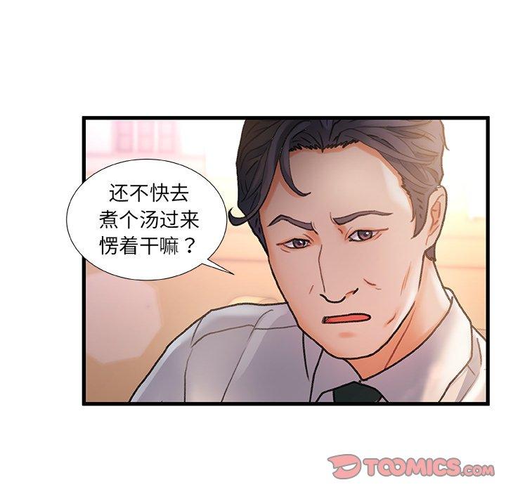 51P - 故乡的那些女人