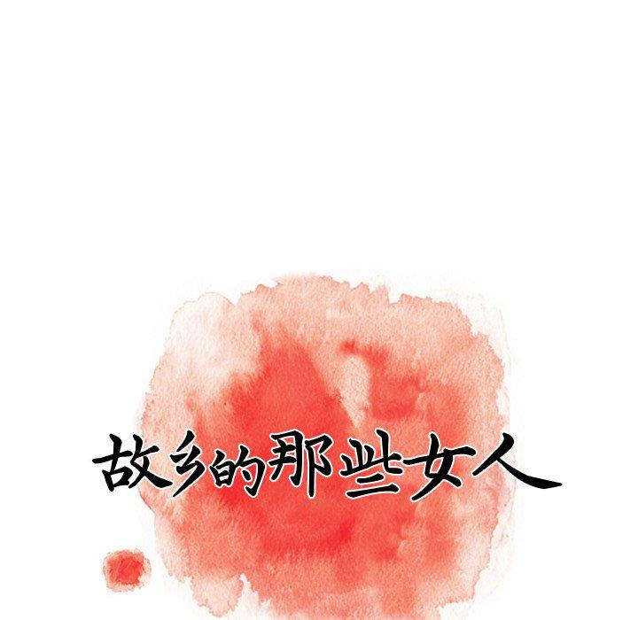 65P - 故乡的那些女人