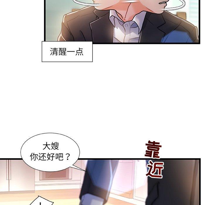 74P - 故乡的那些女人