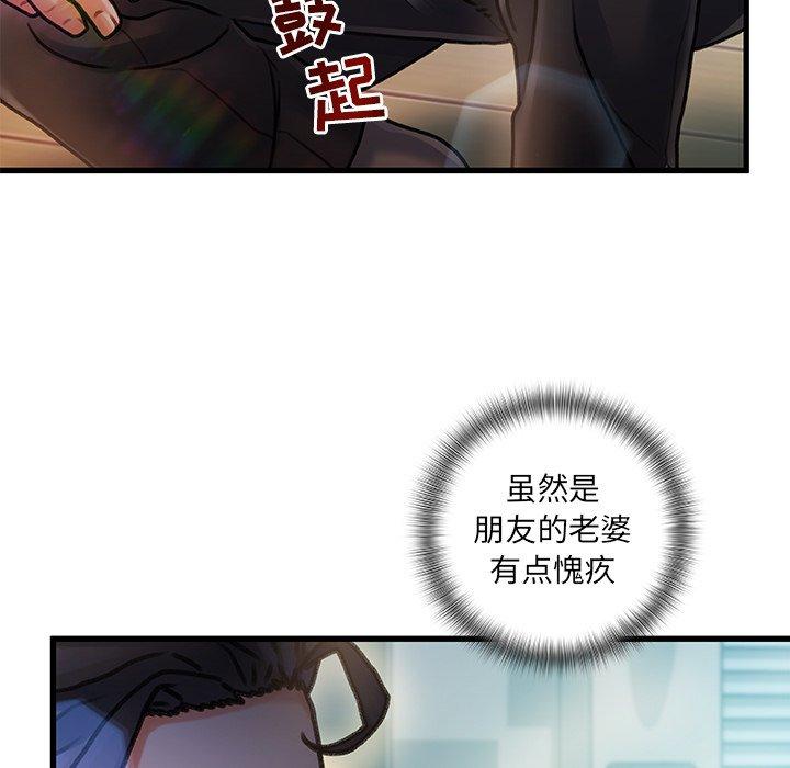 84P - 故乡的那些女人