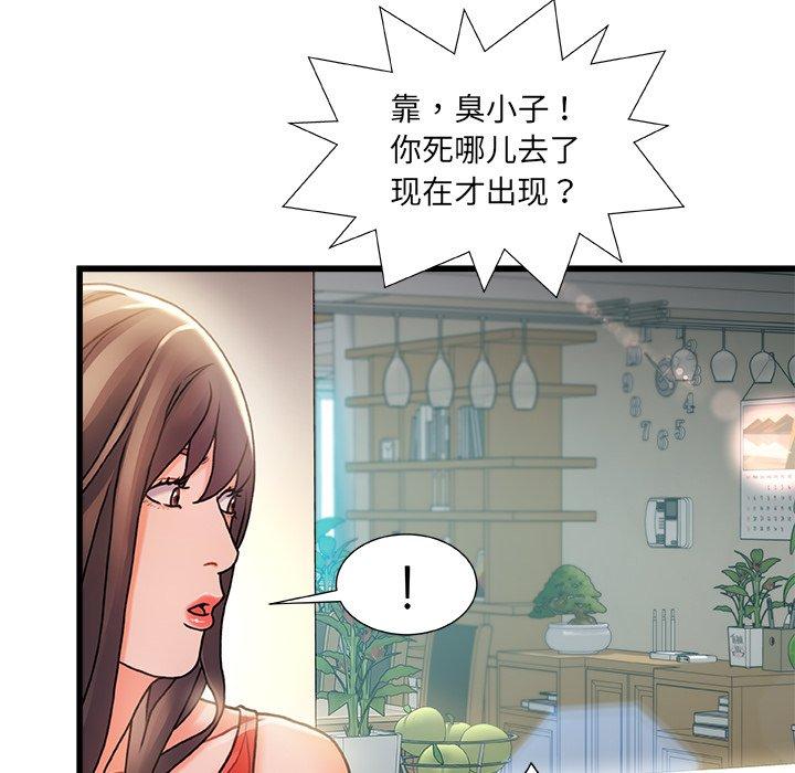 8P - 故乡的那些女人