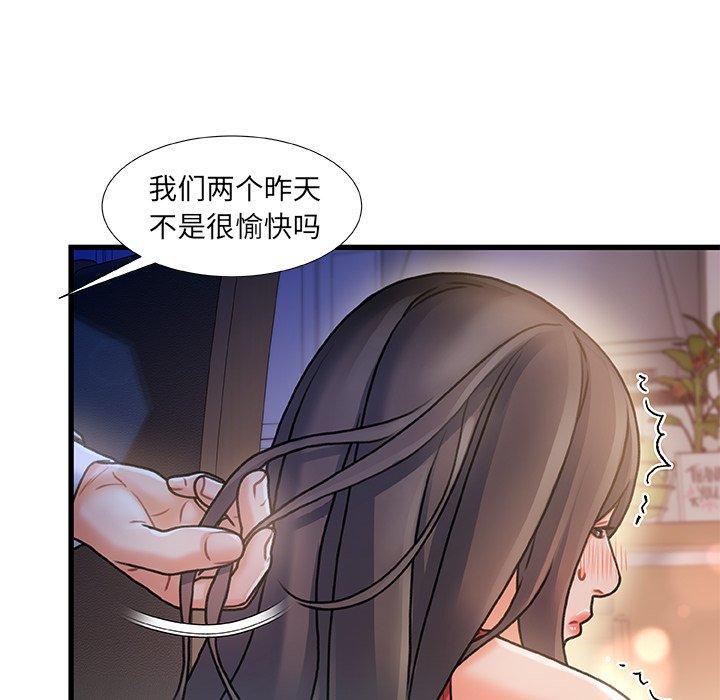 91P - 故乡的那些女人