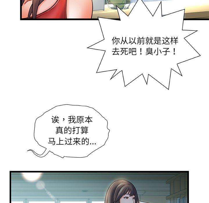 9P - 故乡的那些女人