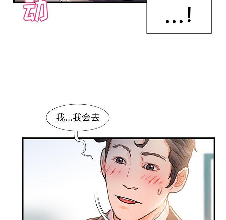 100P - 故乡的那些女人