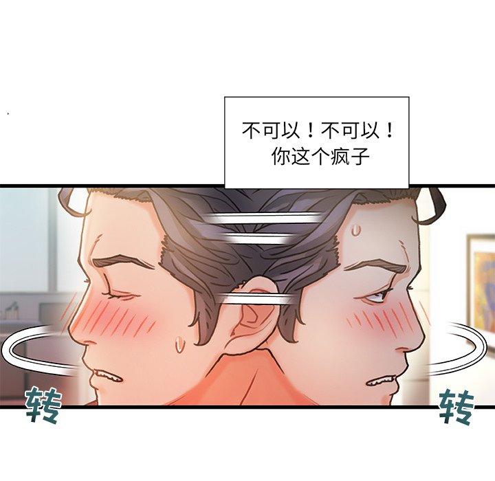 104P - 故乡的那些女人