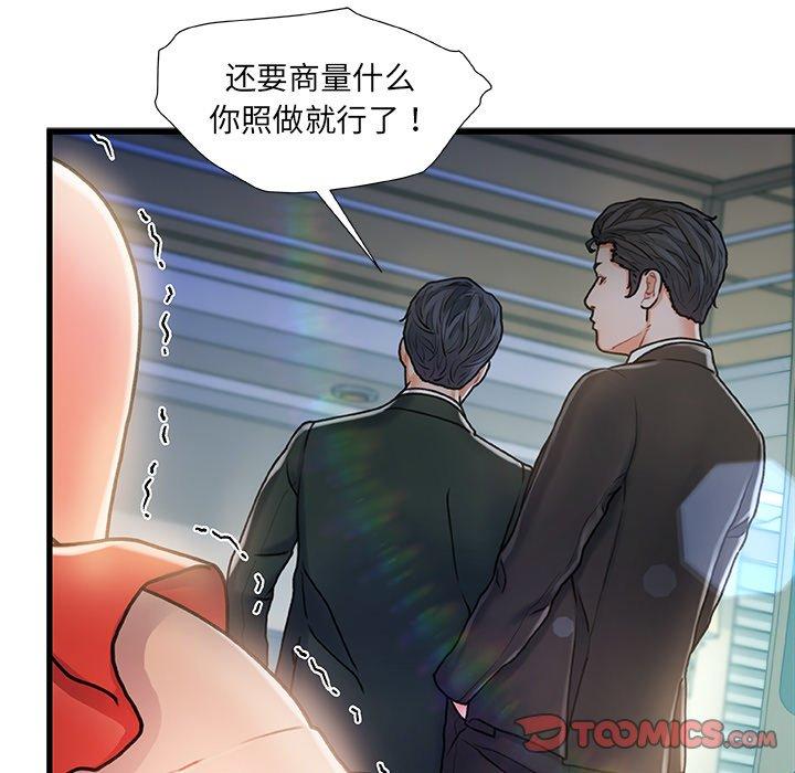 33P - 故乡的那些女人