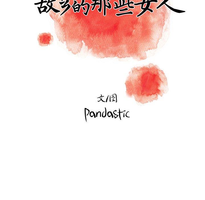 38P - 故乡的那些女人