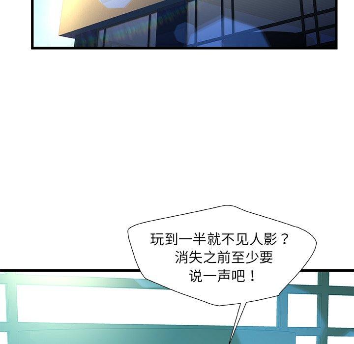 46P - 故乡的那些女人
