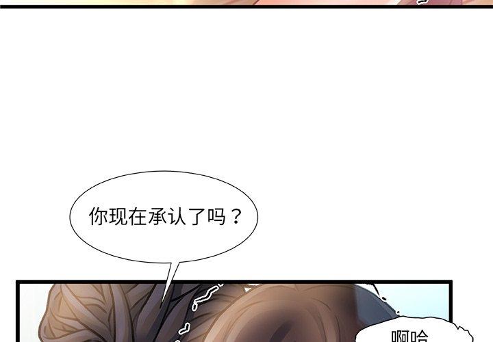 4P - 故乡的那些女人