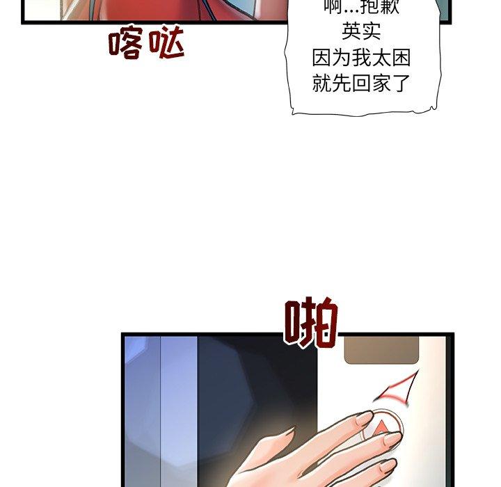 50P - 故乡的那些女人