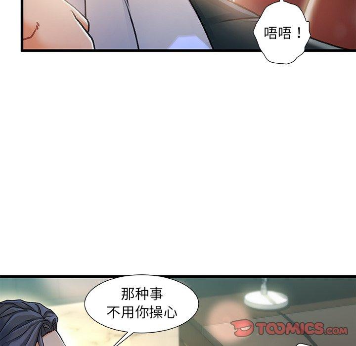 87P - 故乡的那些女人
