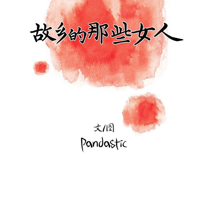 46P - 故乡的那些女人