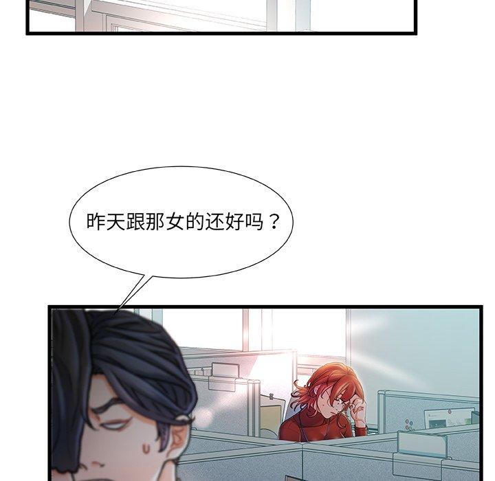 78P - 故乡的那些女人