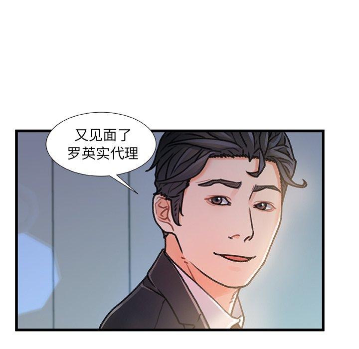99P - 故乡的那些女人