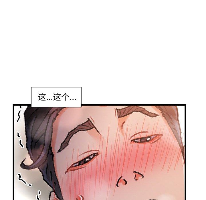 103P - 故乡的那些女人