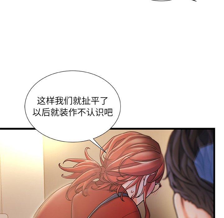 112P - 故乡的那些女人