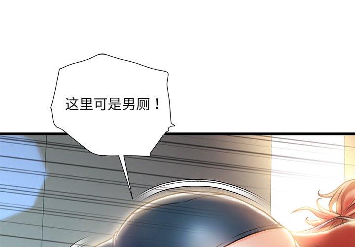 1P - 故乡的那些女人