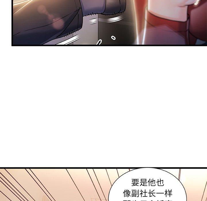 61P - 故乡的那些女人