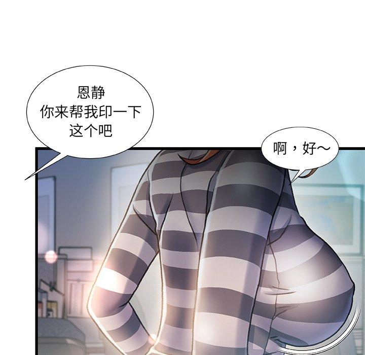 75P - 故乡的那些女人