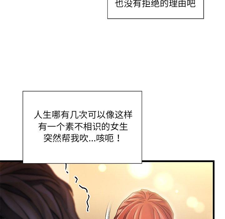 83P - 故乡的那些女人