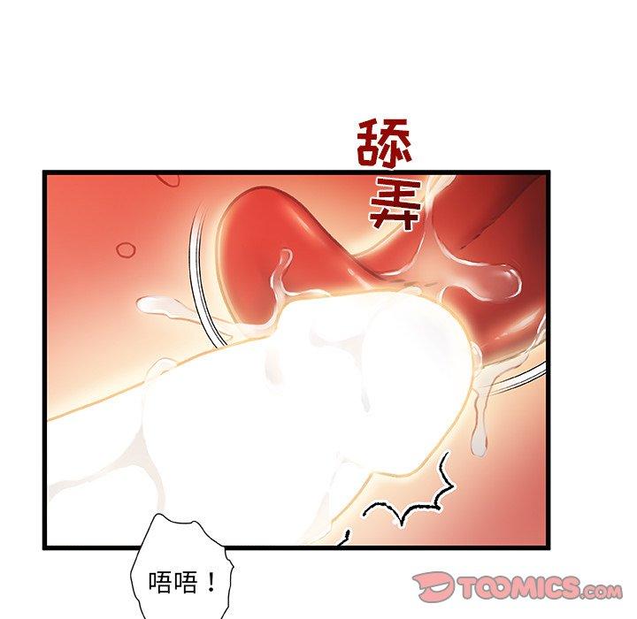 87P - 故乡的那些女人