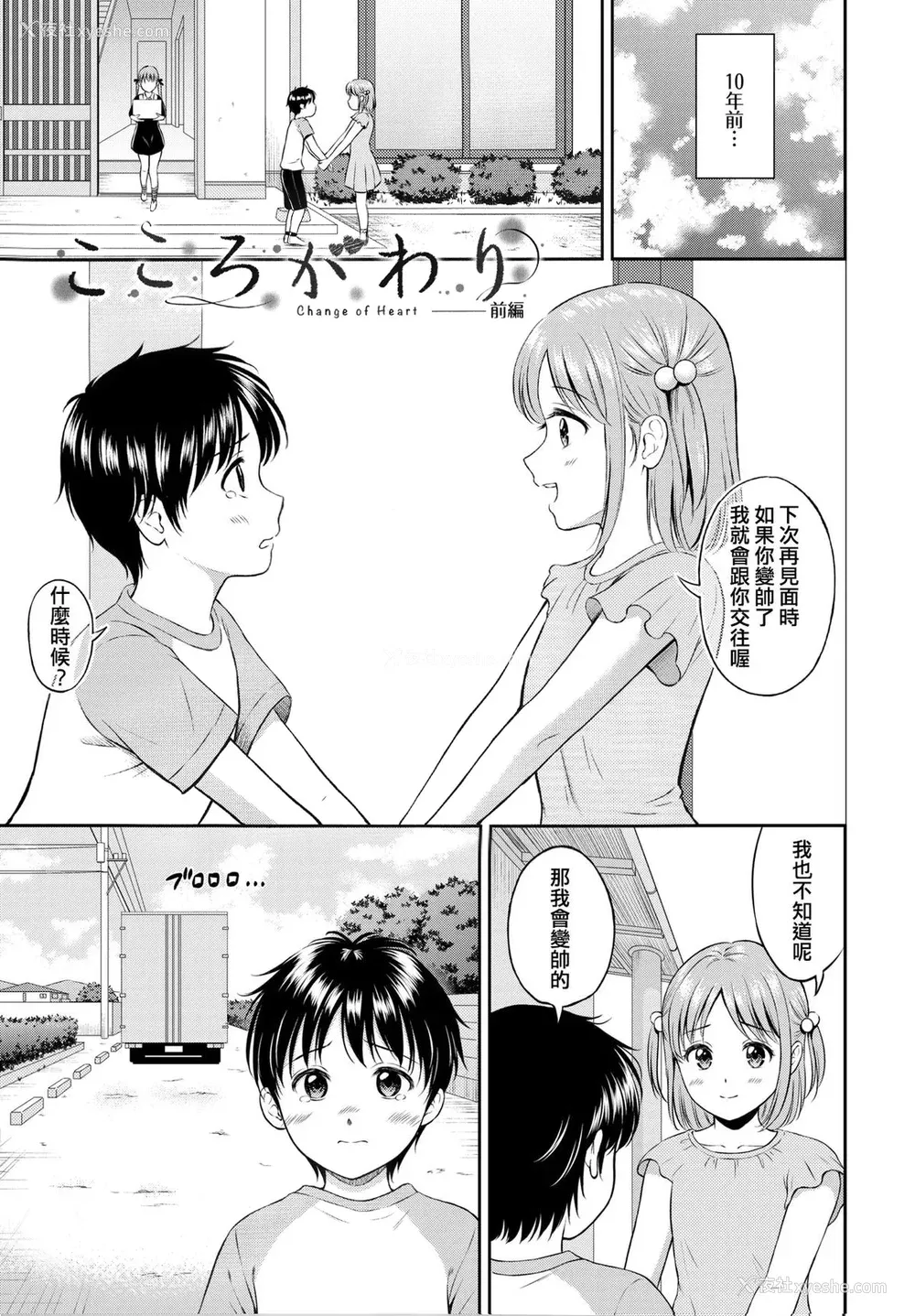 109P - [花札さくらの] 一途 [无修正]