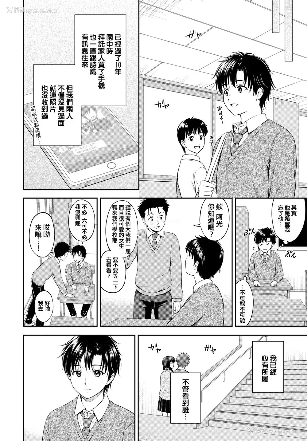 110P - [花札さくらの] 一途 [无修正]