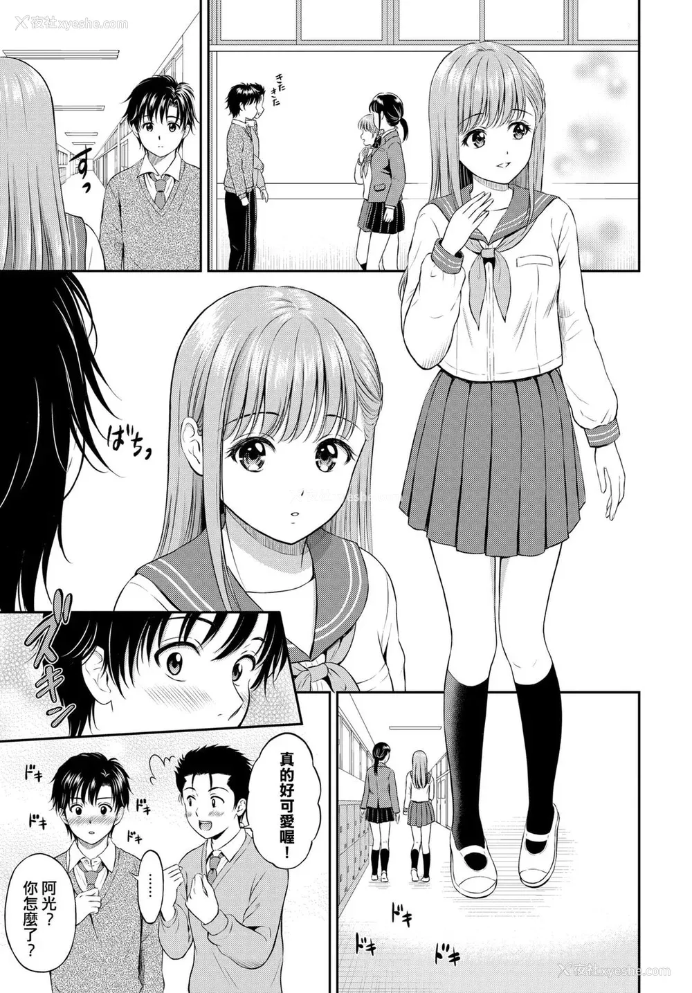 111P - [花札さくらの] 一途 [无修正]