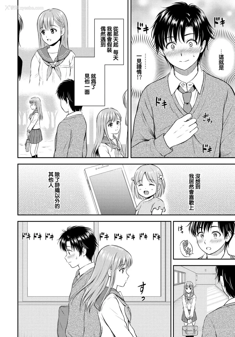 112P - [花札さくらの] 一途 [无修正]