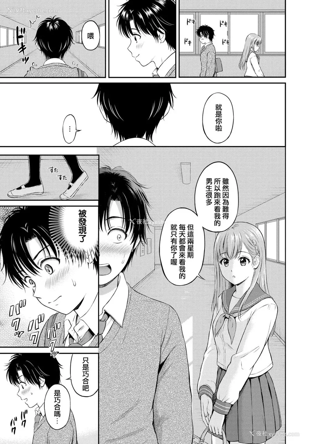 113P - [花札さくらの] 一途 [无修正]
