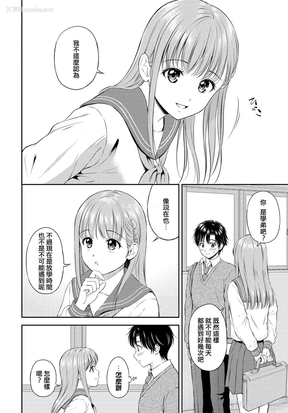 114P - [花札さくらの] 一途 [无修正]