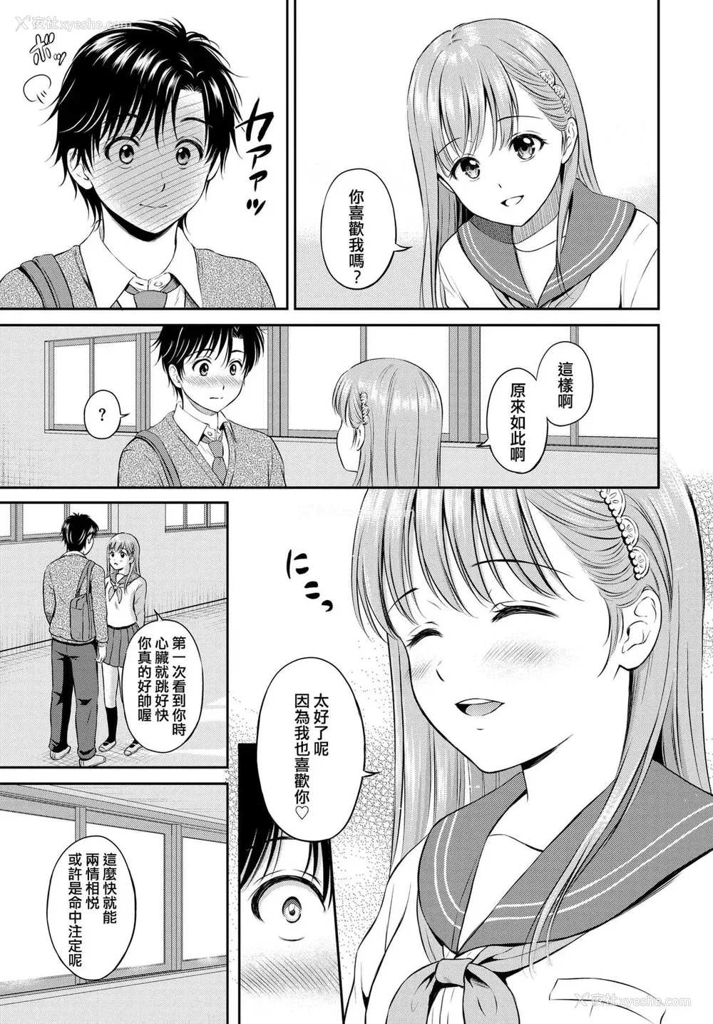 115P - [花札さくらの] 一途 [无修正]