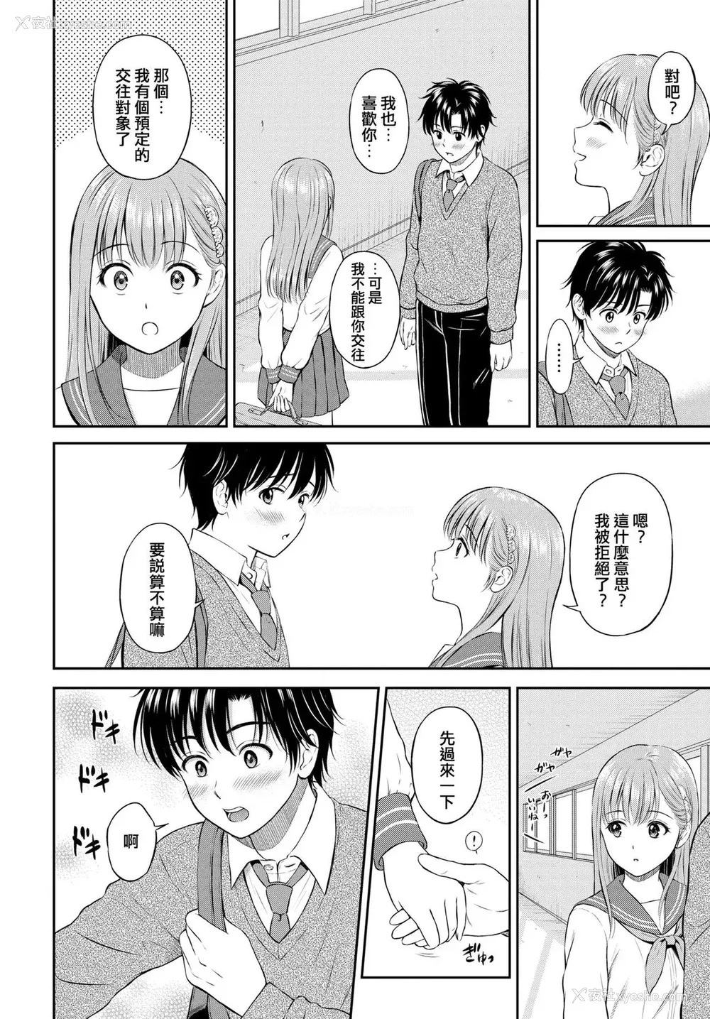 116P - [花札さくらの] 一途 [无修正]