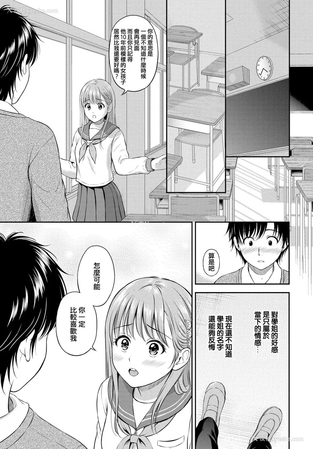 117P - [花札さくらの] 一途 [无修正]